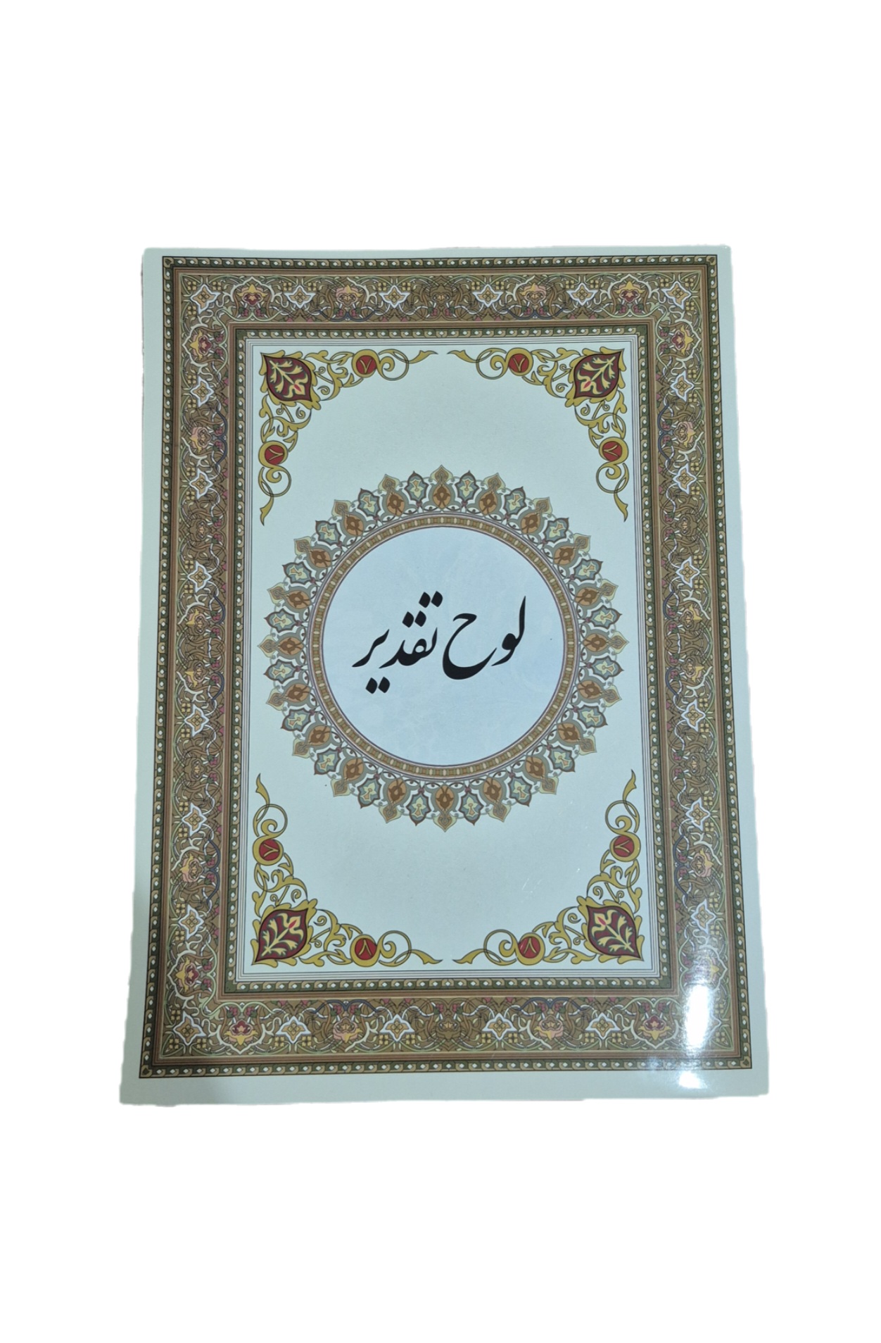 Kharazmi