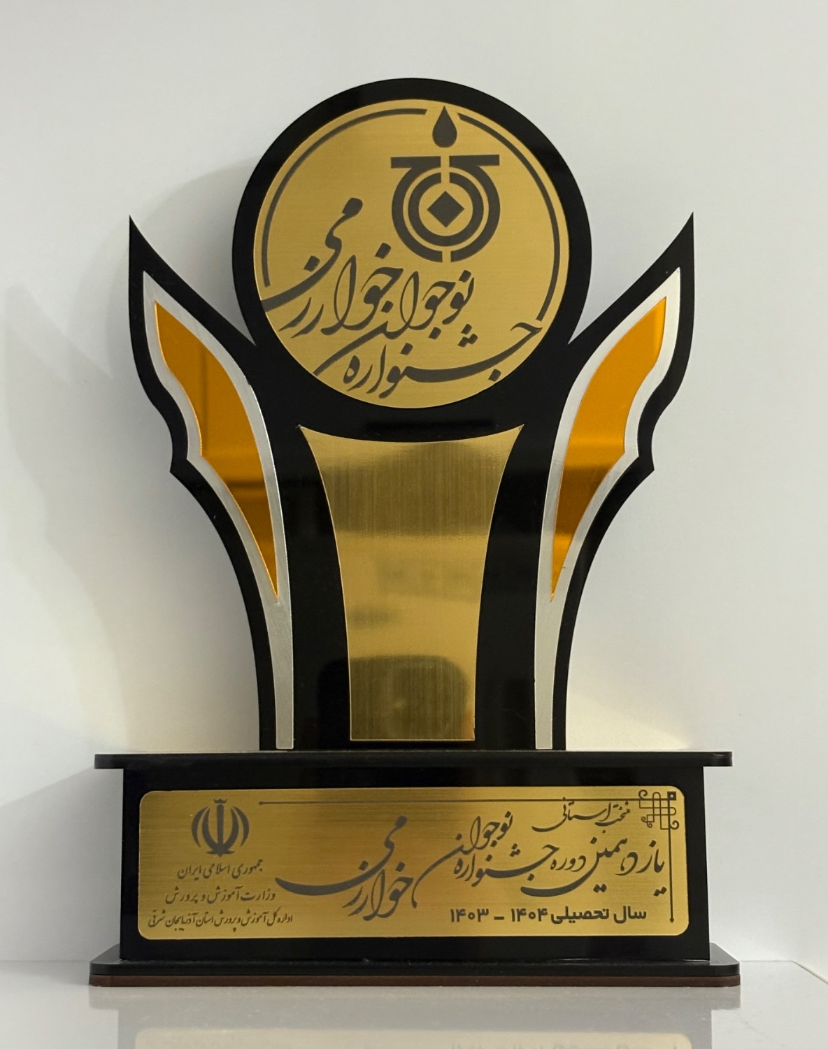 Kharazmi